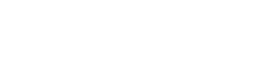京浜メンテナンス