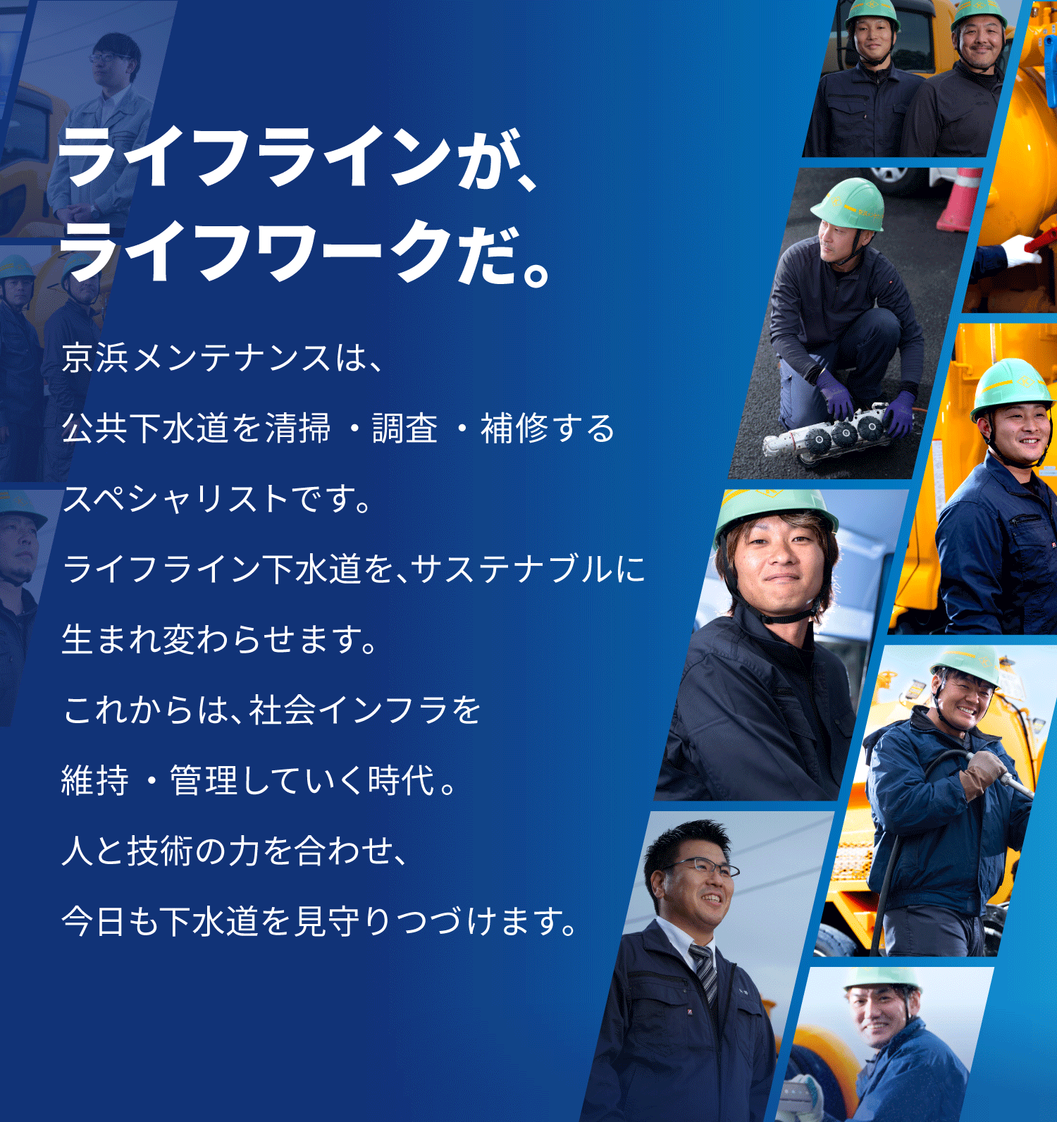 京浜メンテナンス株式会社